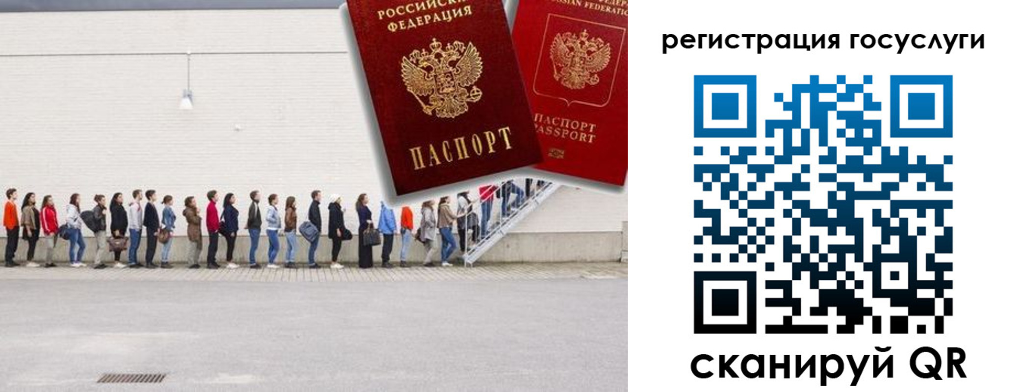 временная регистрация в Камне-на-Оби