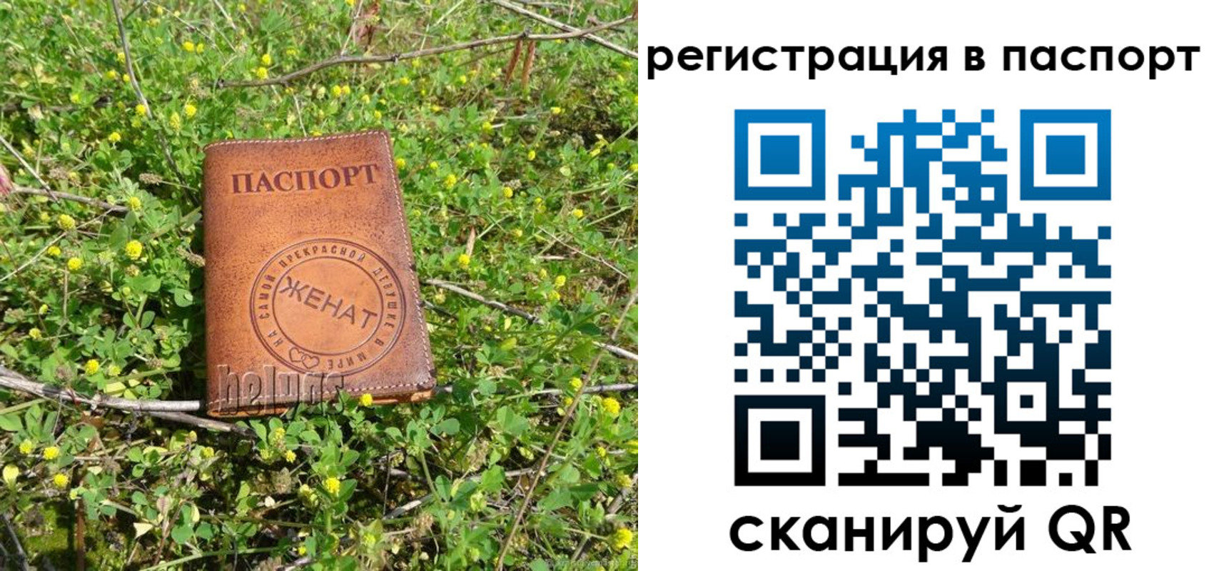 прописка для кредита в Камне-на-Оби