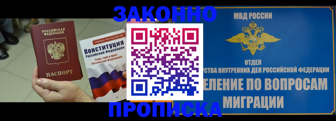 прописка для школы в Камне-на-Оби