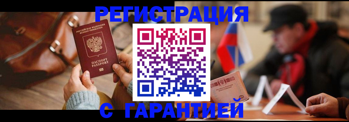 прописка ребенка в Камне-на-Оби